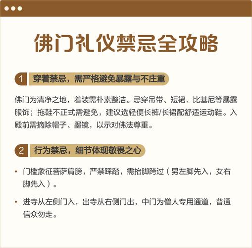 礼仪禁忌（礼仪禁忌是什么意思）