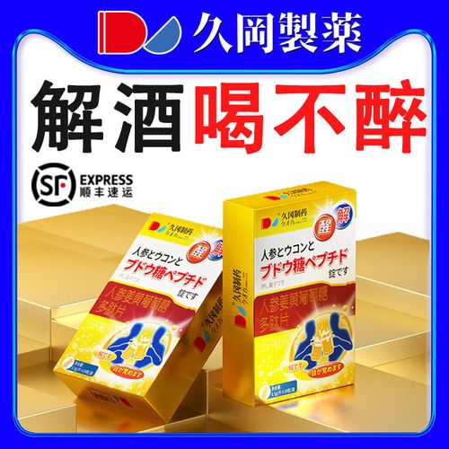 解酒酶激活食物清单（解酒酶活性）