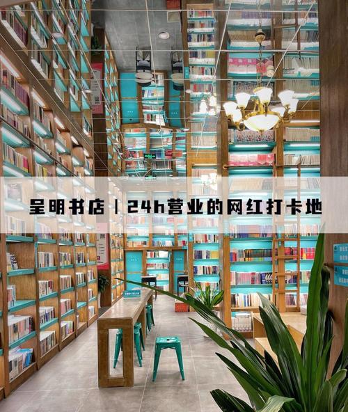 网红书店生存（网红书店受追捧）