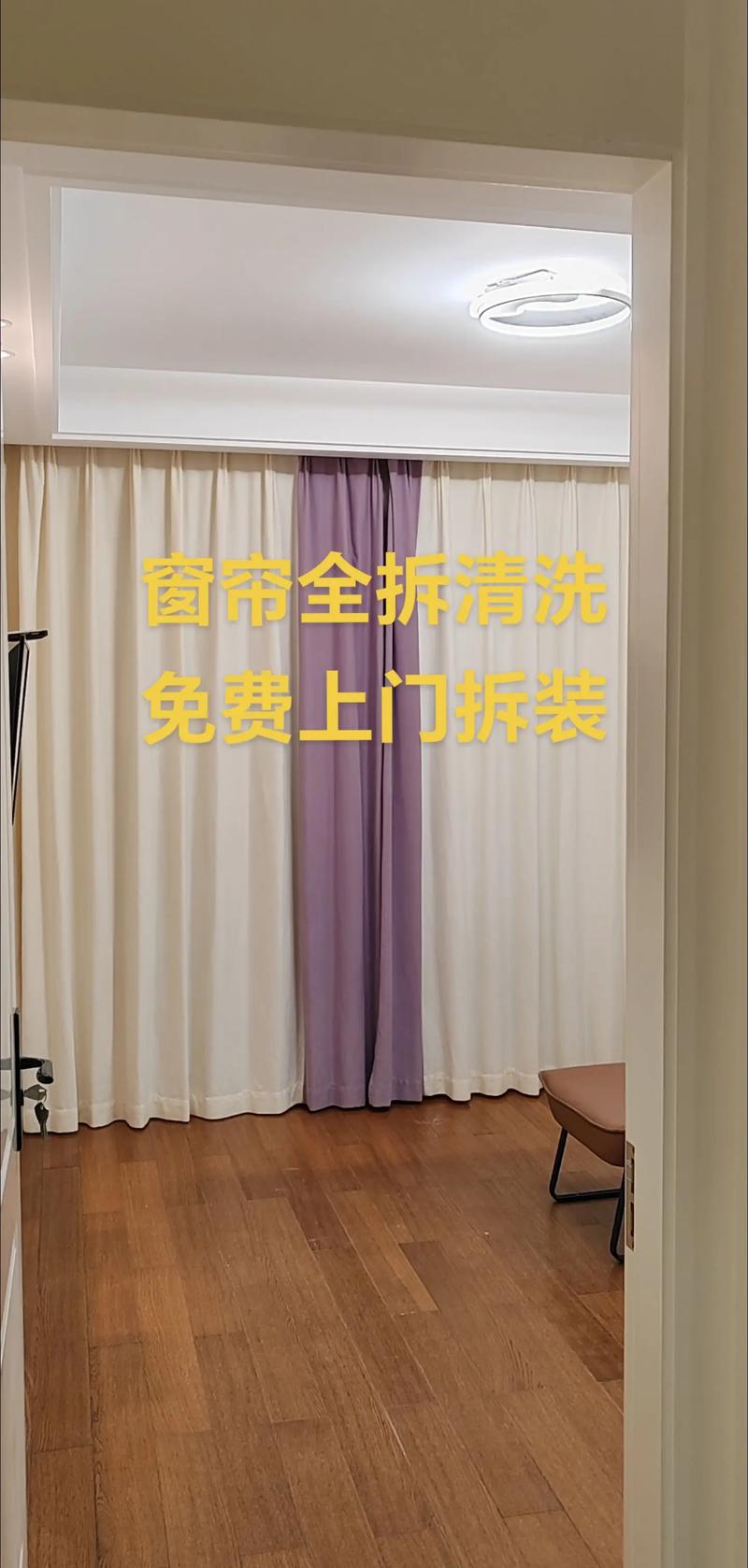 窗帘清洁技巧(窗帘清洁妙招)