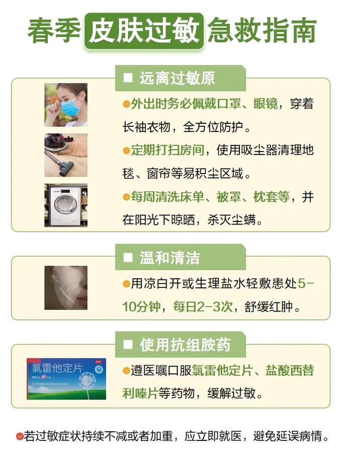 季节性过敏源排查术（季节性过敏要查过敏原吗）