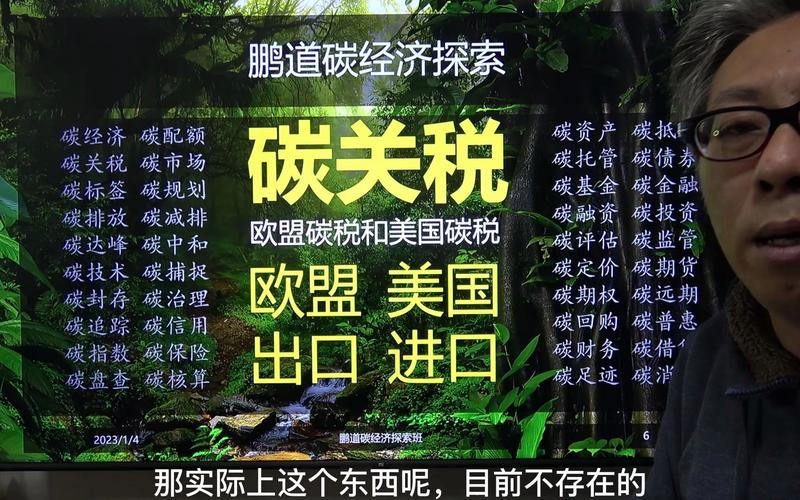 欧盟碳关税（欧盟碳关税落地）