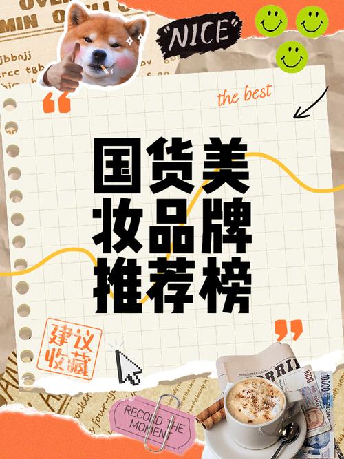 国货美妆（国货美妆品牌有哪些）