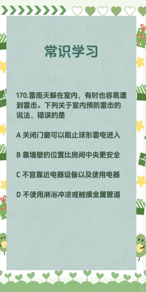 雷电防护要点（雷电防护要点是什么）