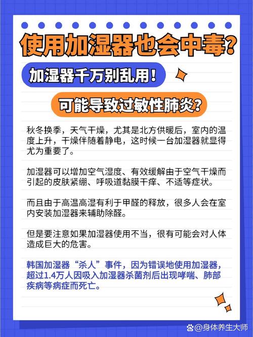 加湿器使用忌（加湿器别乱用）