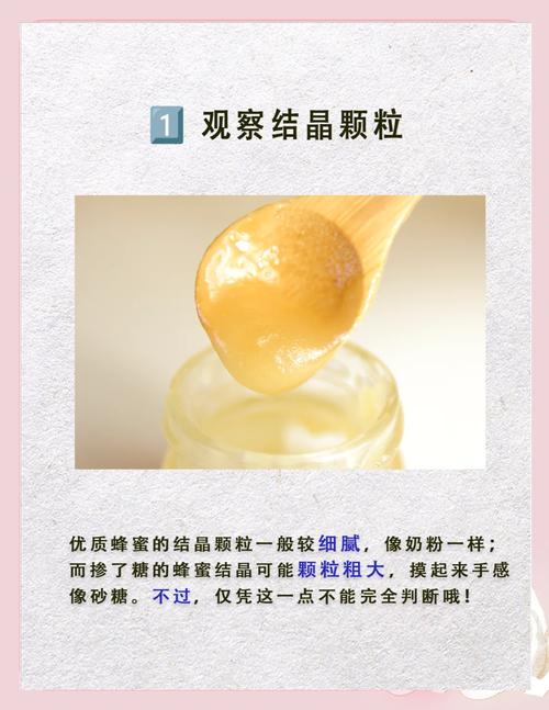 蜂蜜真假结晶（蜂蜜结晶真假对比）