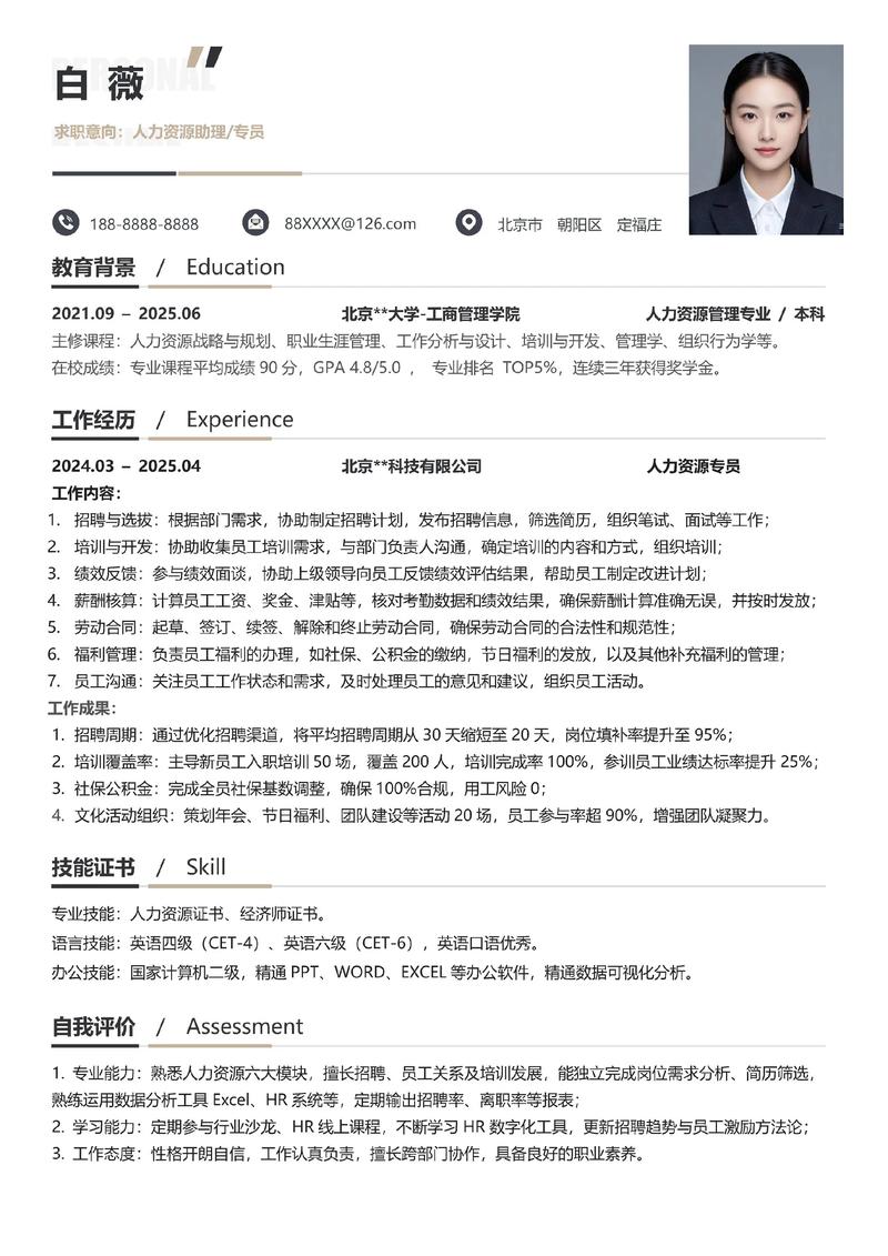 简历关键词优化法（简历优化有用吗）