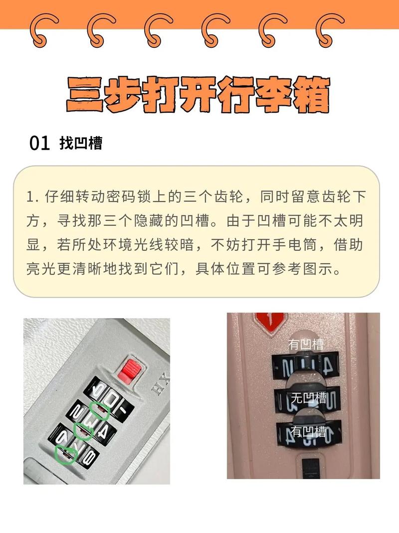 旅行防盗技巧（旅游防盗）