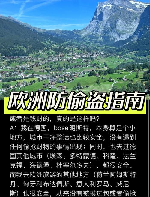 旅行防盗技巧（旅游防盗）