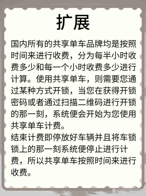 共享单车（共享单车怎样使用和收费）