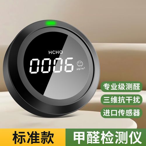 甲醛检测仪误差率（甲醛测量仪不准）