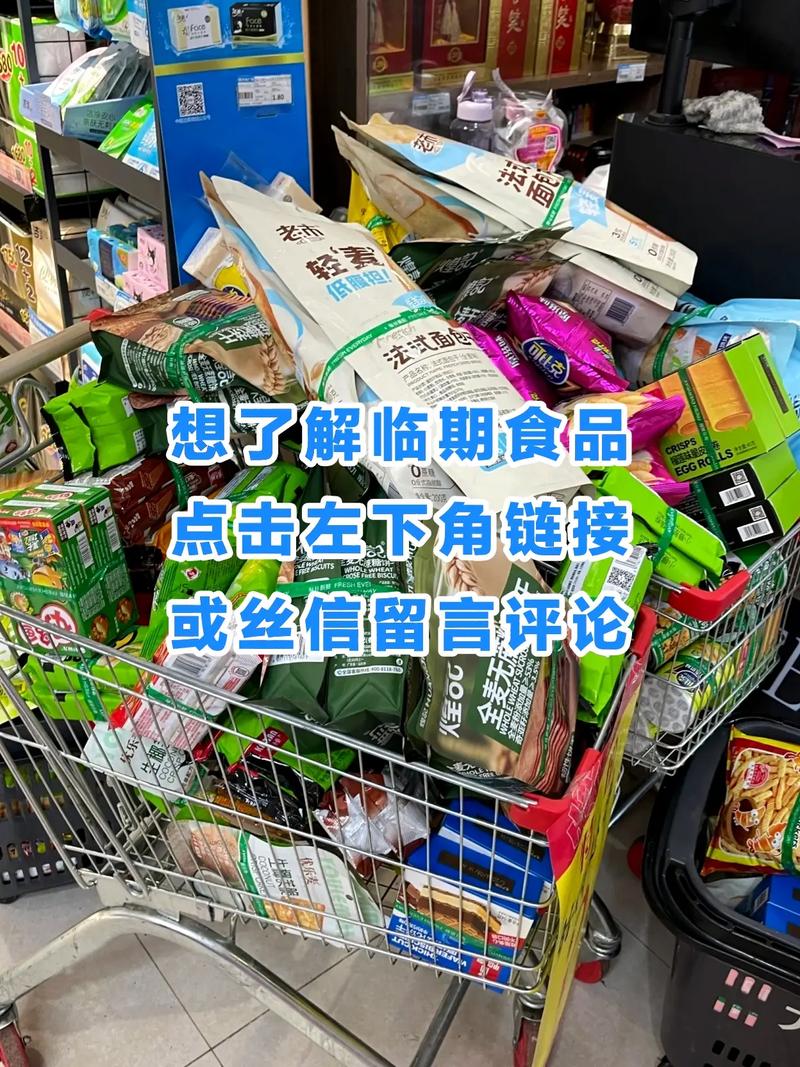 临期食品（临期食品能吃吗）