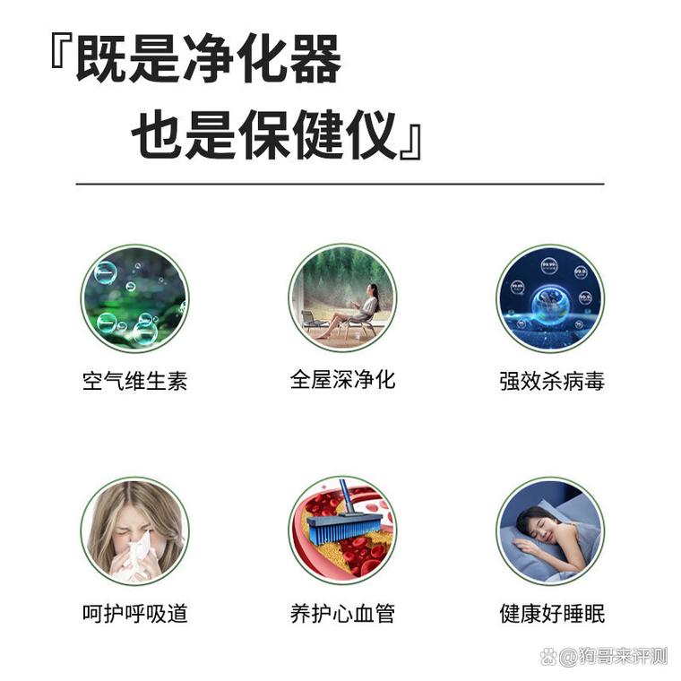 负离子发生器（负离子发生器的作用与功效）