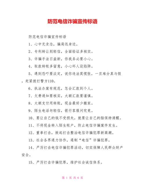 反诈新手段（反诈宣传新手段）