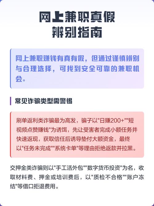 兼职骗局识别图谱（兼职骗局套路）