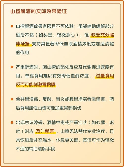 解酒原理揭秘（解酒原理揭秘视频）