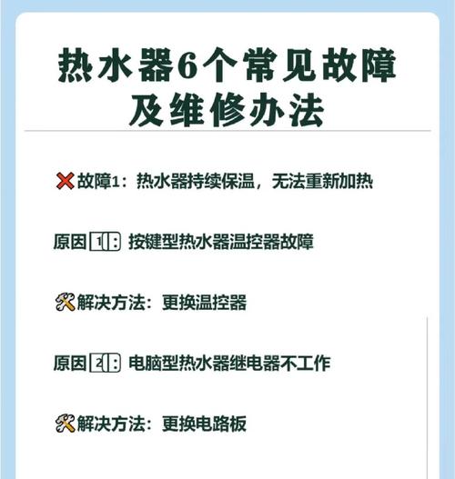 热水器保养术（热水器保养术语有哪些）