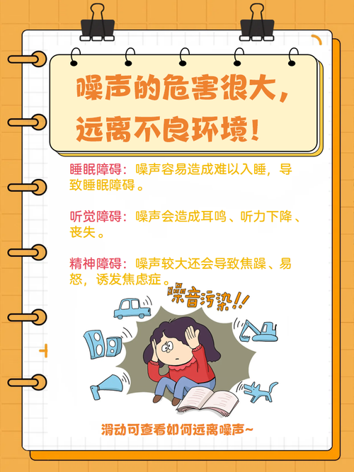 噪音污染对策（噪音污染现状及防治）