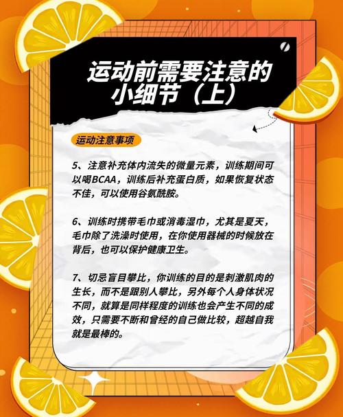 运动损伤预防（运动损伤预防的原则有哪些?）