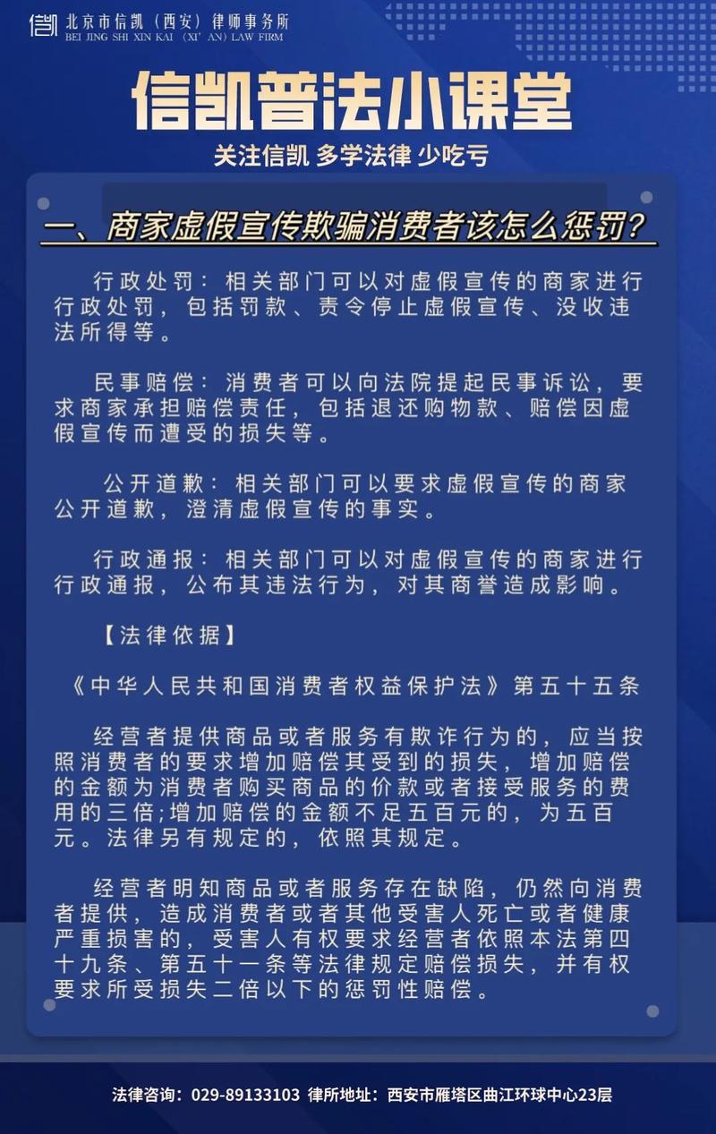 网购虚假宣传维权方法（网购平台虚假宣传怎样要求赔偿）