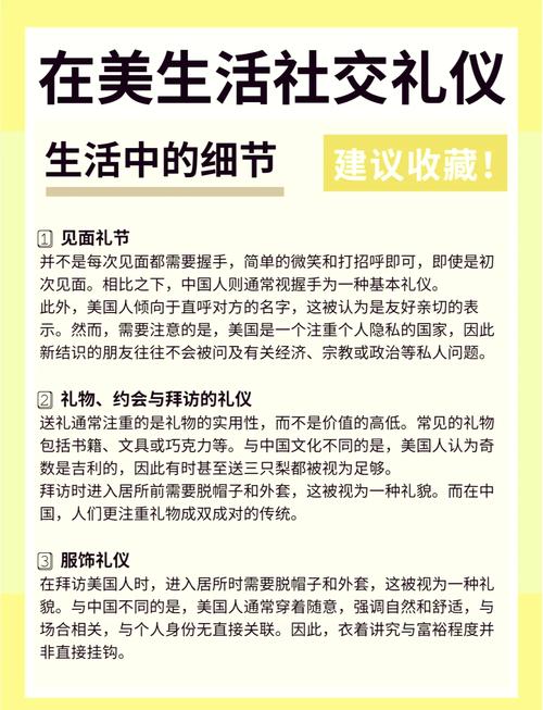 西方商务礼仪与谈判技巧（西方交谈礼仪）
