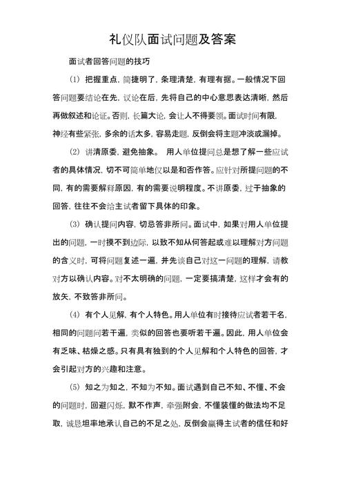 常见面试问题与回答技巧（常见的面试问题及回答模板）