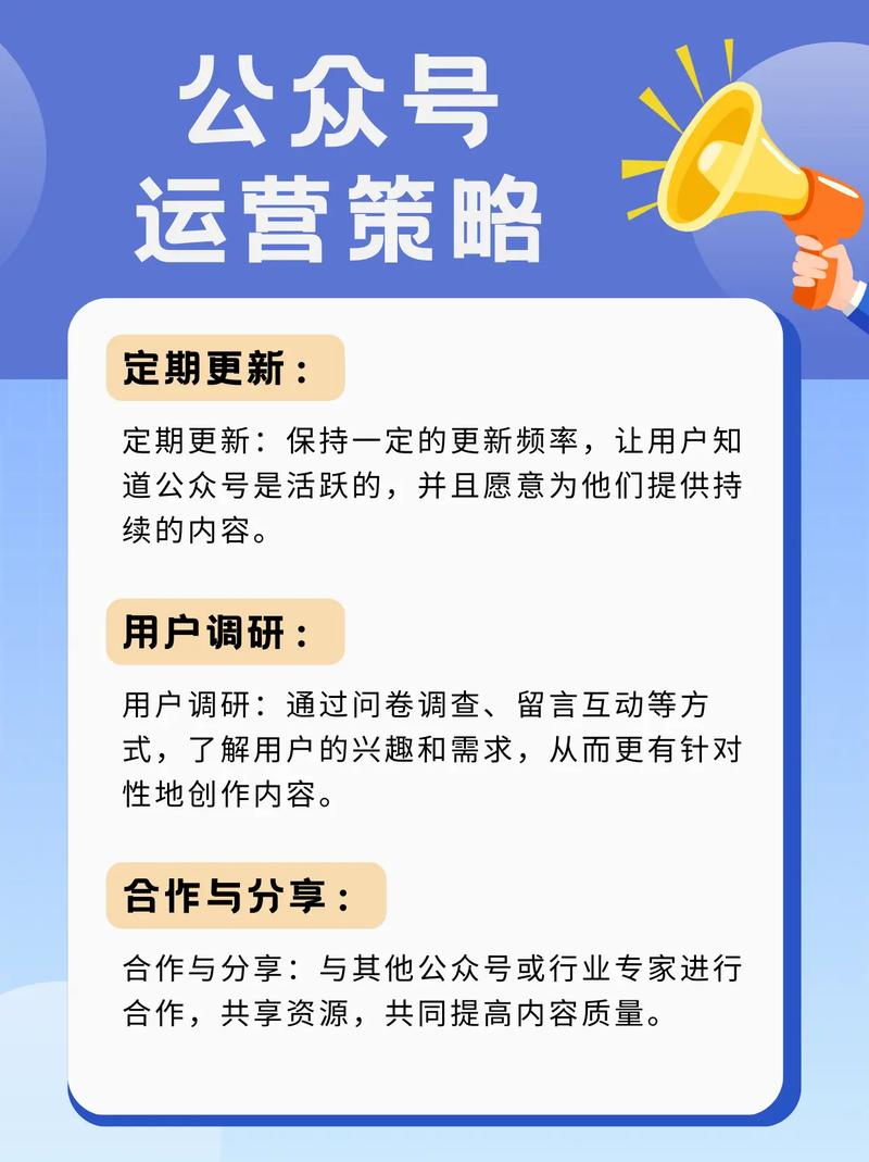 微信公众号运营与涨粉（微信运营如何提高公众号粉丝量）