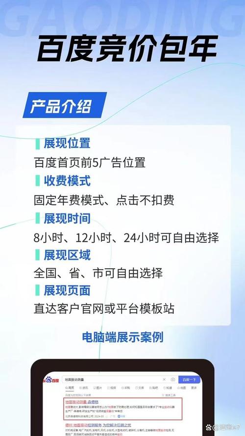 搜索引擎竞价推广技巧（搜索引擎竞价排名优势）