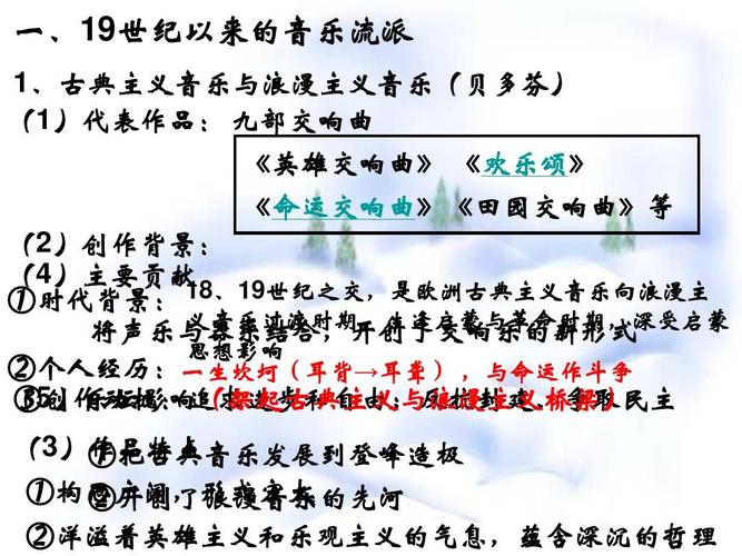 古典音乐流派与代表作品（古典音乐流派与代表作品的区别）