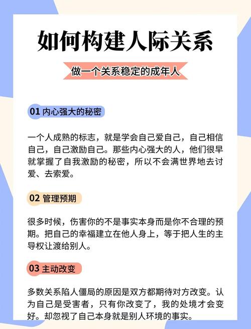 职场人际关系处理技巧（职场人际关系处理技巧有哪些）