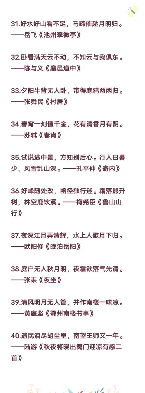 中国古代诗词名句赏析（中国古代十大诗词名句）