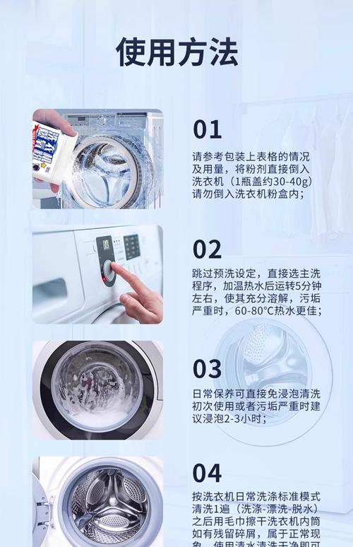 洗衣机清洗与维护常识（洗衣机清洗与维护常识有哪些）