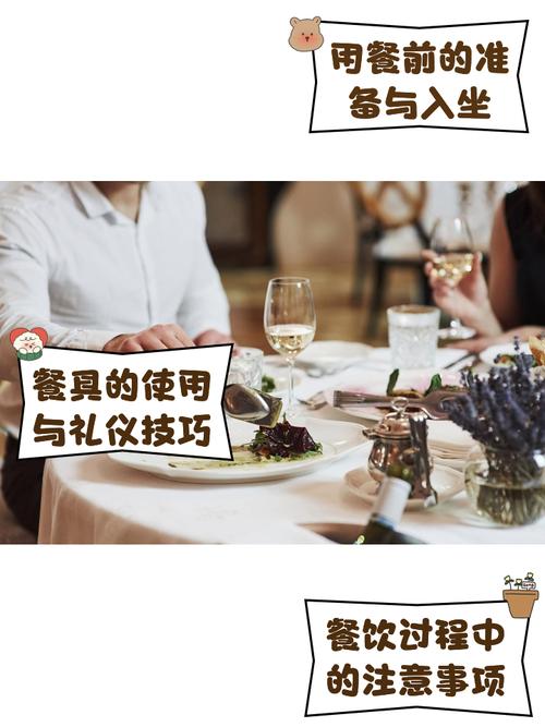 西方餐桌礼仪与用餐常识（西方餐桌礼仪规则）