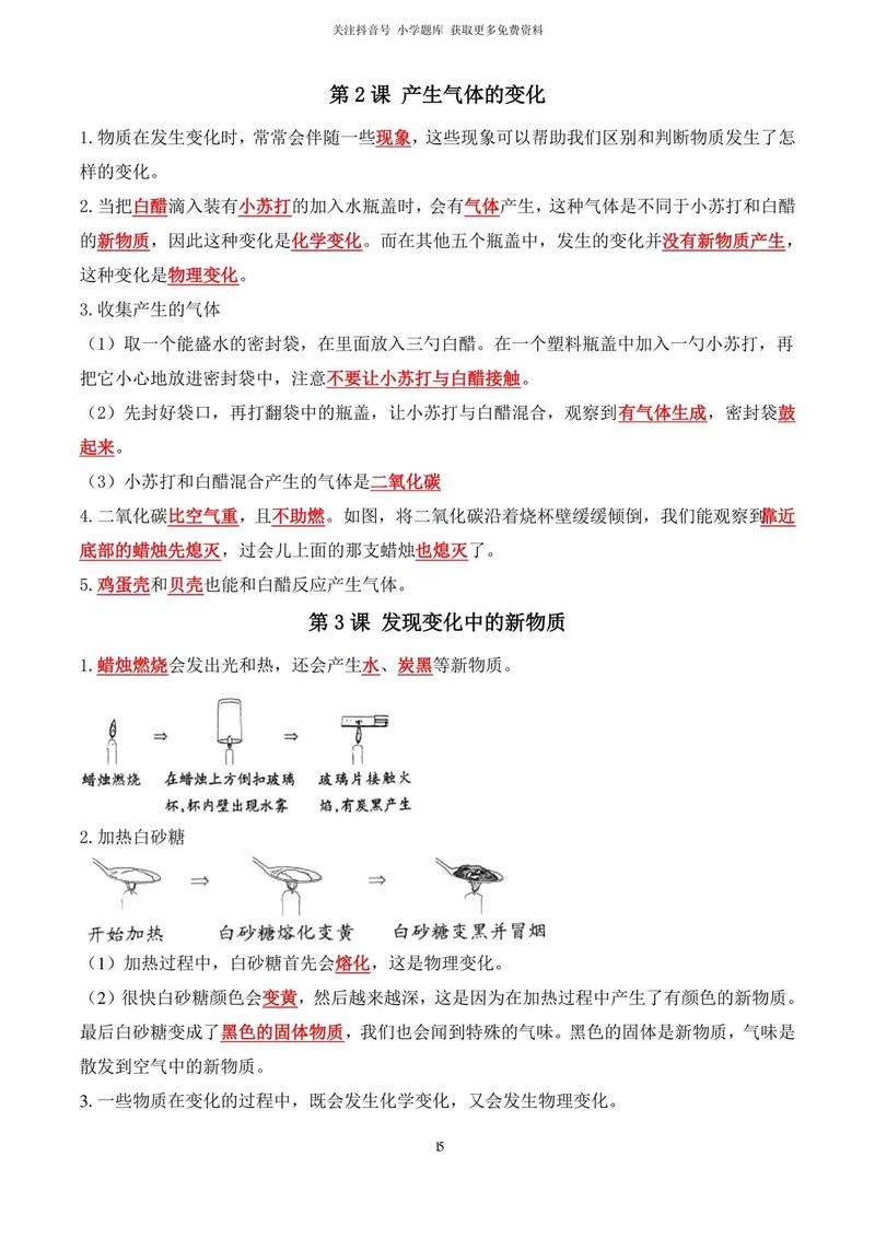 常见科学实验原理与操作(科学实验常见的实验类型)