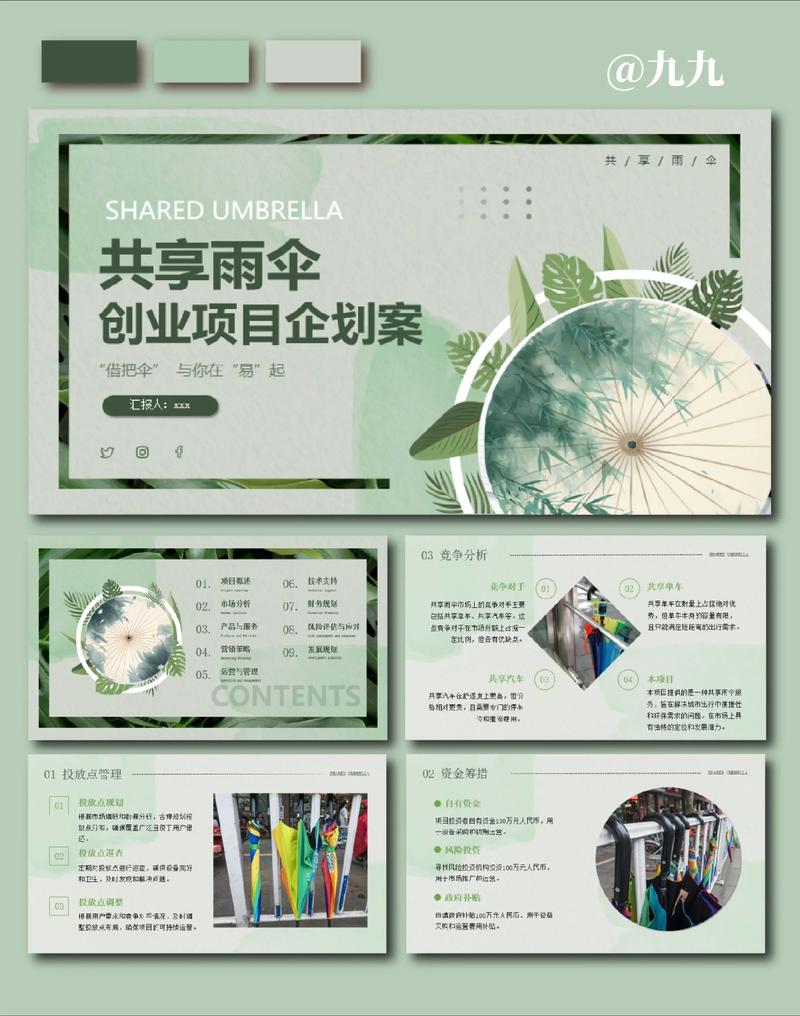 创业项目选择与市场分析（创业项目选择的策略有哪些?）