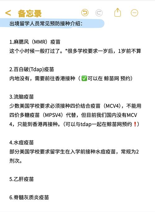 出国旅行疫苗接种要求（出国接种疫苗需要哪些手续）