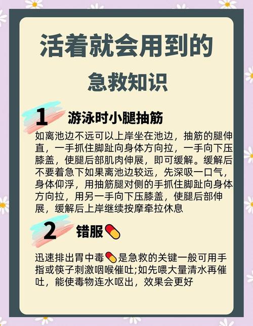 游泳抽筋应急处理与预防（游泳中发生抽筋紧急情况时如何自救）