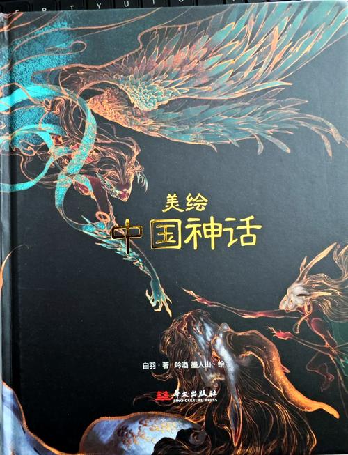 中国古代神话传说故事（中国古代神话传说）
