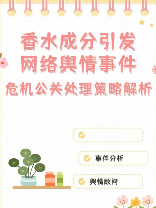 品牌危机公关处理技巧(品牌危机公关事件)
