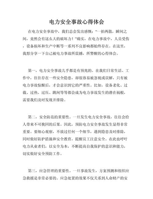 家庭电路故障排查与维修(家庭电路故障排查与维修心得体会)