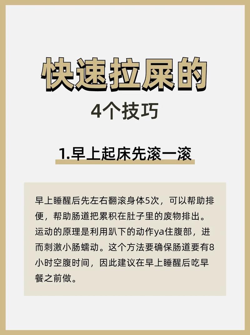 秋季便秘预防与调理方法(秋天便秘怎么办快速排便)
