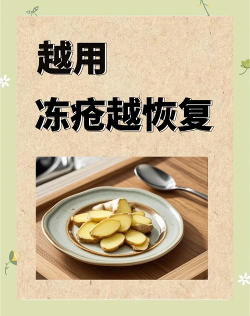 冬季冻疮预防与治疗常识(冻疮预防小常识)