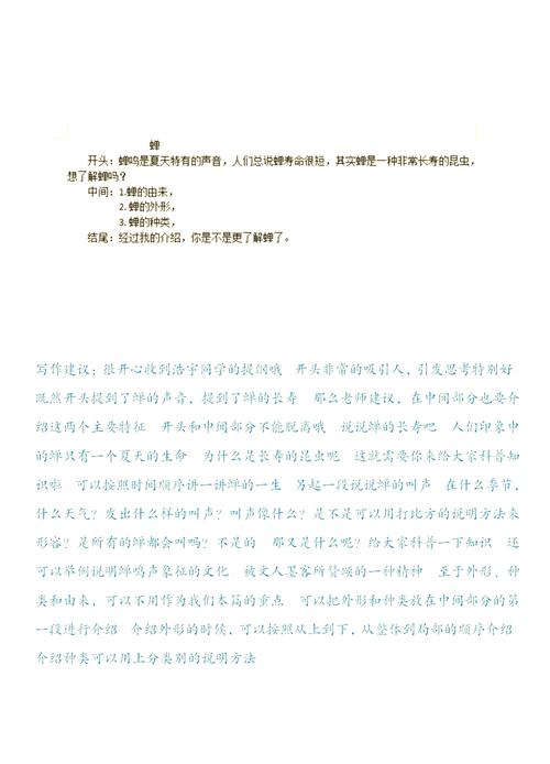 说明文写作方法与技巧（说明文如何写作）