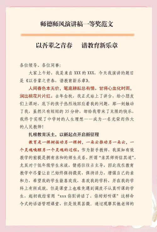职场演讲技巧与表达训练(职场演讲技巧与表达训练题目)