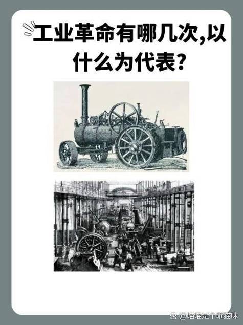世界历史上的工业革命（世界历次工业革命）
