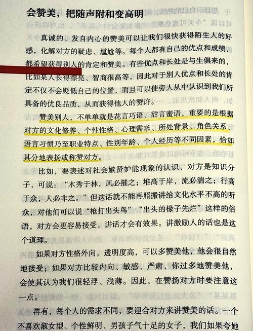 常见社交礼仪与沟通技巧(社交礼仪和沟通技巧)