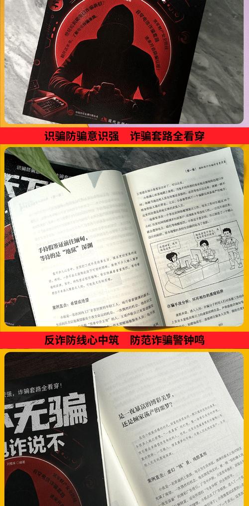 网络钓鱼诈骗识别与防范(网络钓鱼诈骗识别与防范措施)