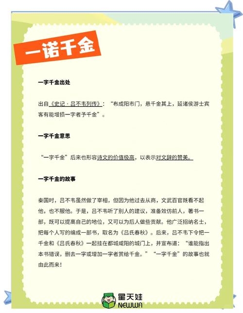 中国古代成语故事与寓意(古代成语故事有哪些?)