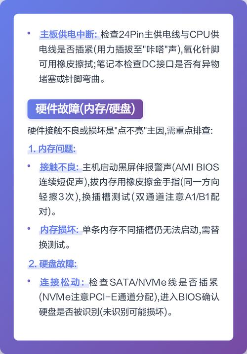 电脑硬件故障排查与维修(电脑硬件一般故障及解决方案)