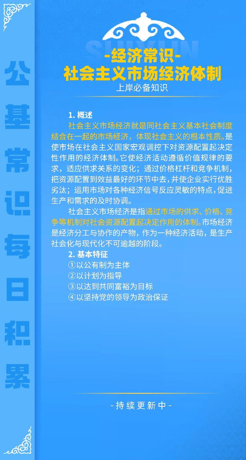 常见经济常识与市场规律（市场经济基本常识）